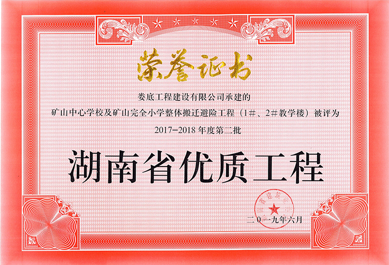 2017-2018ȵڶʡ(yu)̣VɽСWwU1#2#̌Wǣ