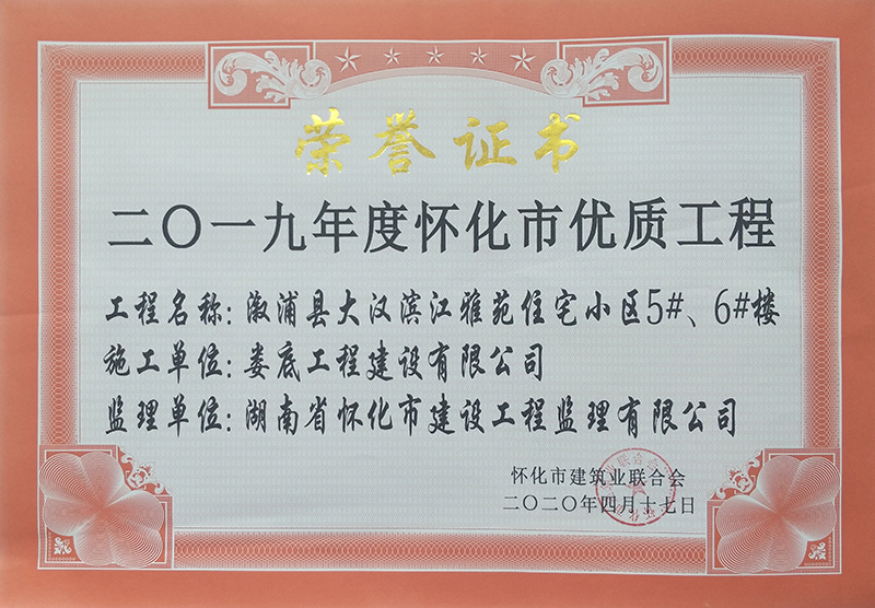 2019ȑѻЃ(yu)|(zh)ִ̣hIԷסլС^(q)5#6#ǣ